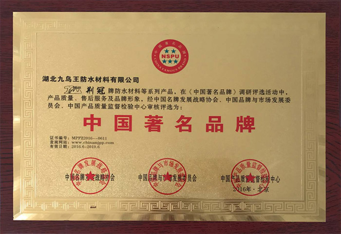 中國著名品牌